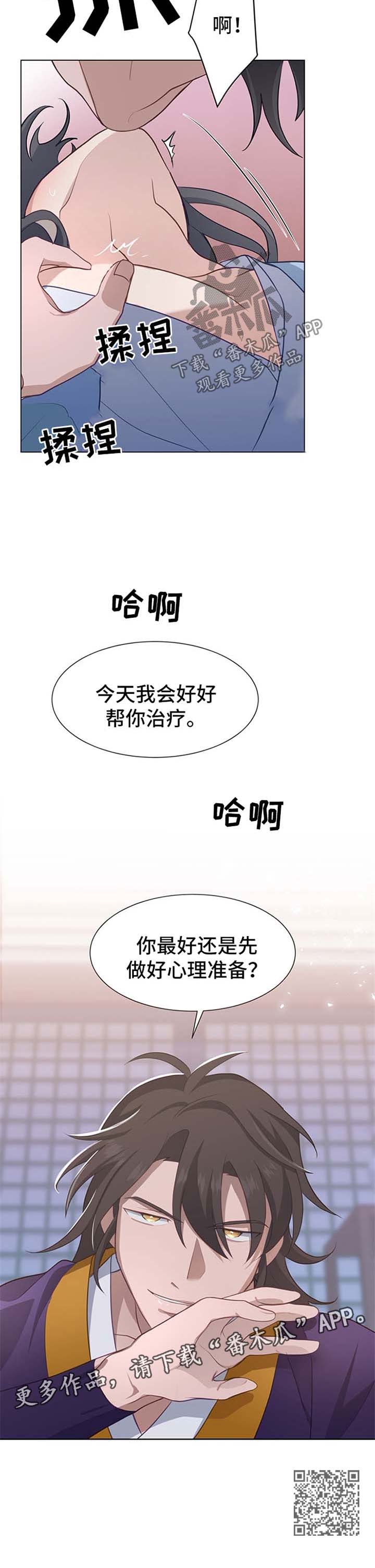 《灵魂置换》漫画最新章节第51章：心理准备免费下拉式在线观看章节第【1】张图片