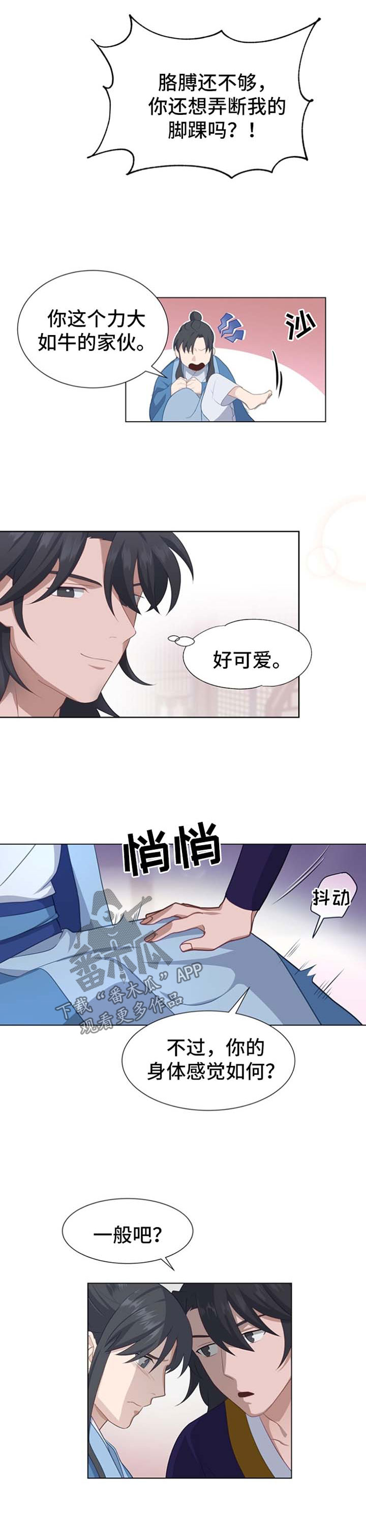 《灵魂置换》漫画最新章节第51章：心理准备免费下拉式在线观看章节第【8】张图片