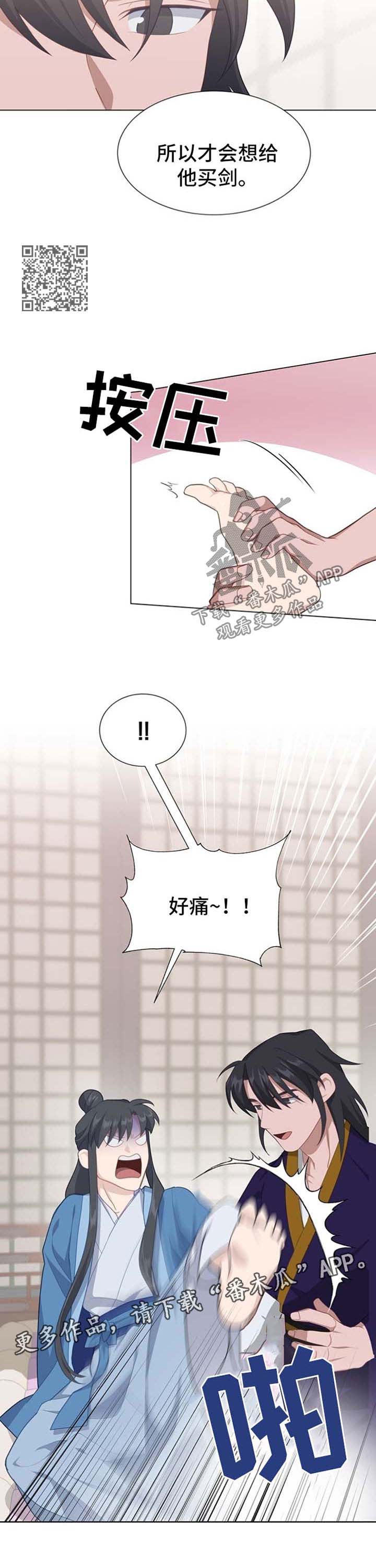 《灵魂置换》漫画最新章节第51章：心理准备免费下拉式在线观看章节第【9】张图片