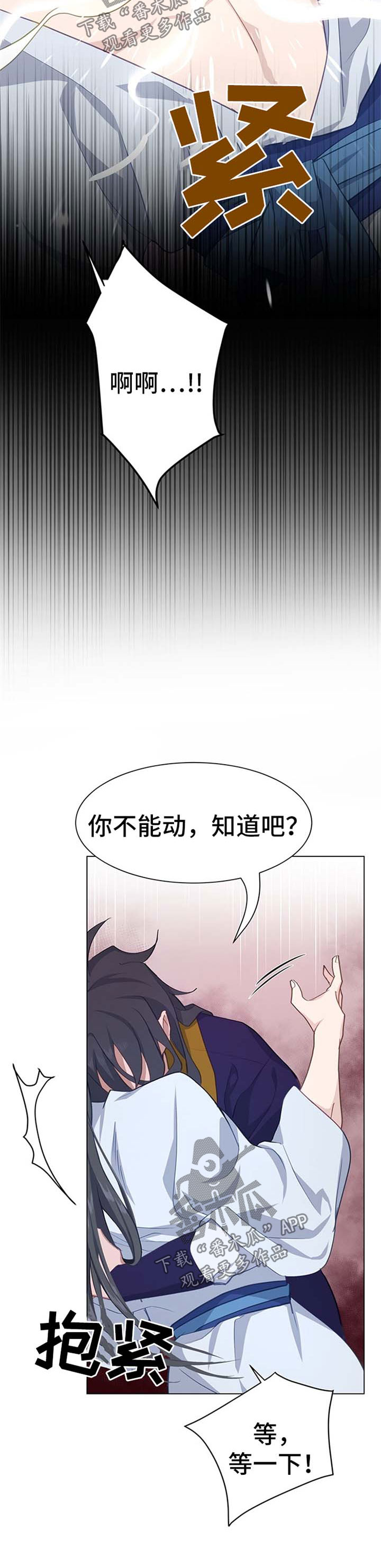 《灵魂置换》漫画最新章节第52章：痛苦免费下拉式在线观看章节第【6】张图片