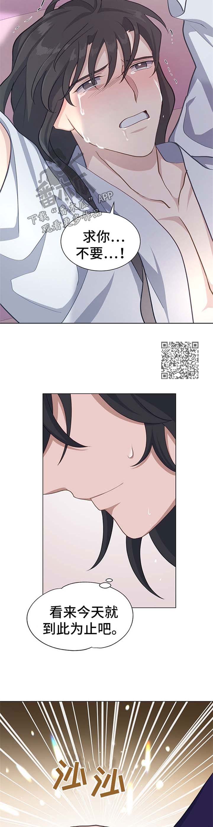 《灵魂置换》漫画最新章节第53章：很有看头免费下拉式在线观看章节第【6】张图片