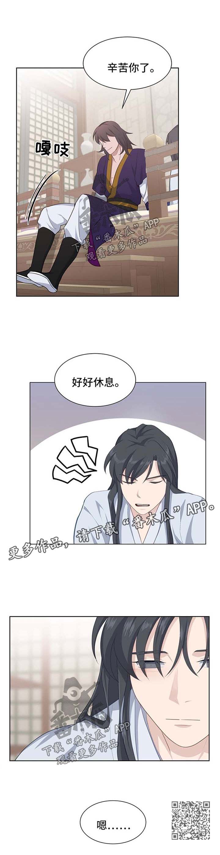 《灵魂置换》漫画最新章节第53章：很有看头免费下拉式在线观看章节第【1】张图片