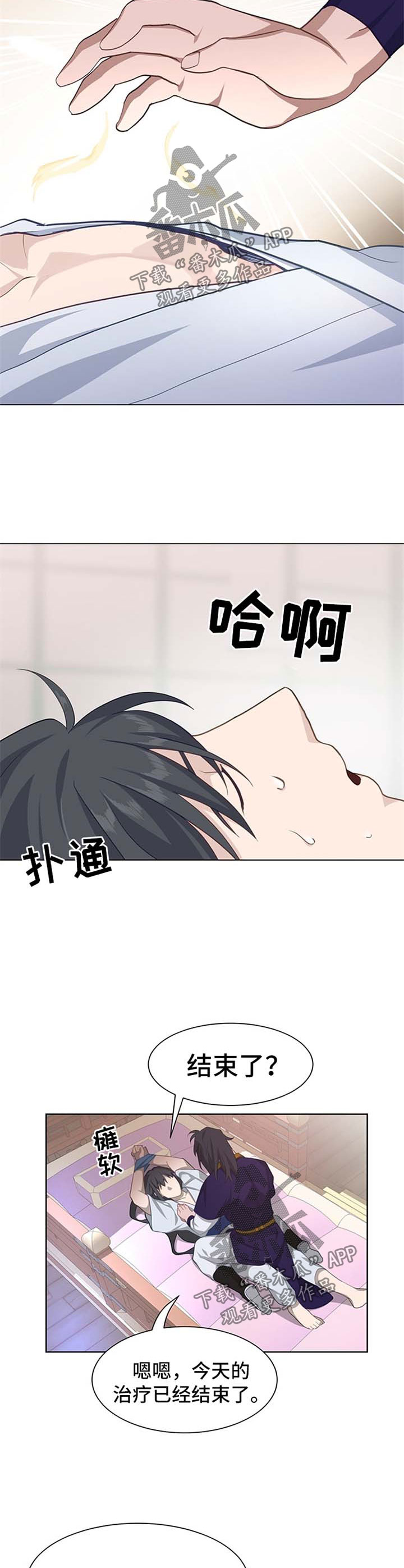 《灵魂置换》漫画最新章节第53章：很有看头免费下拉式在线观看章节第【5】张图片