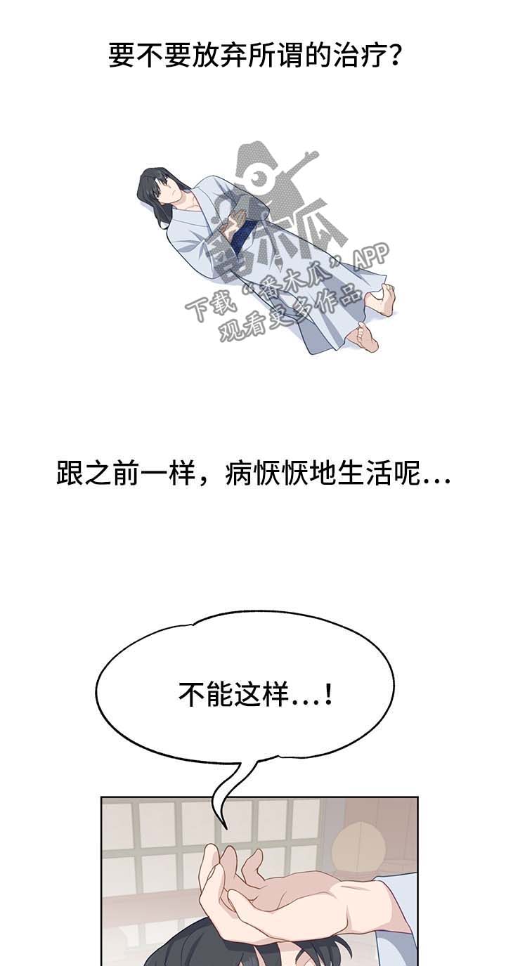 《灵魂置换》漫画最新章节第54章：新材料免费下拉式在线观看章节第【4】张图片