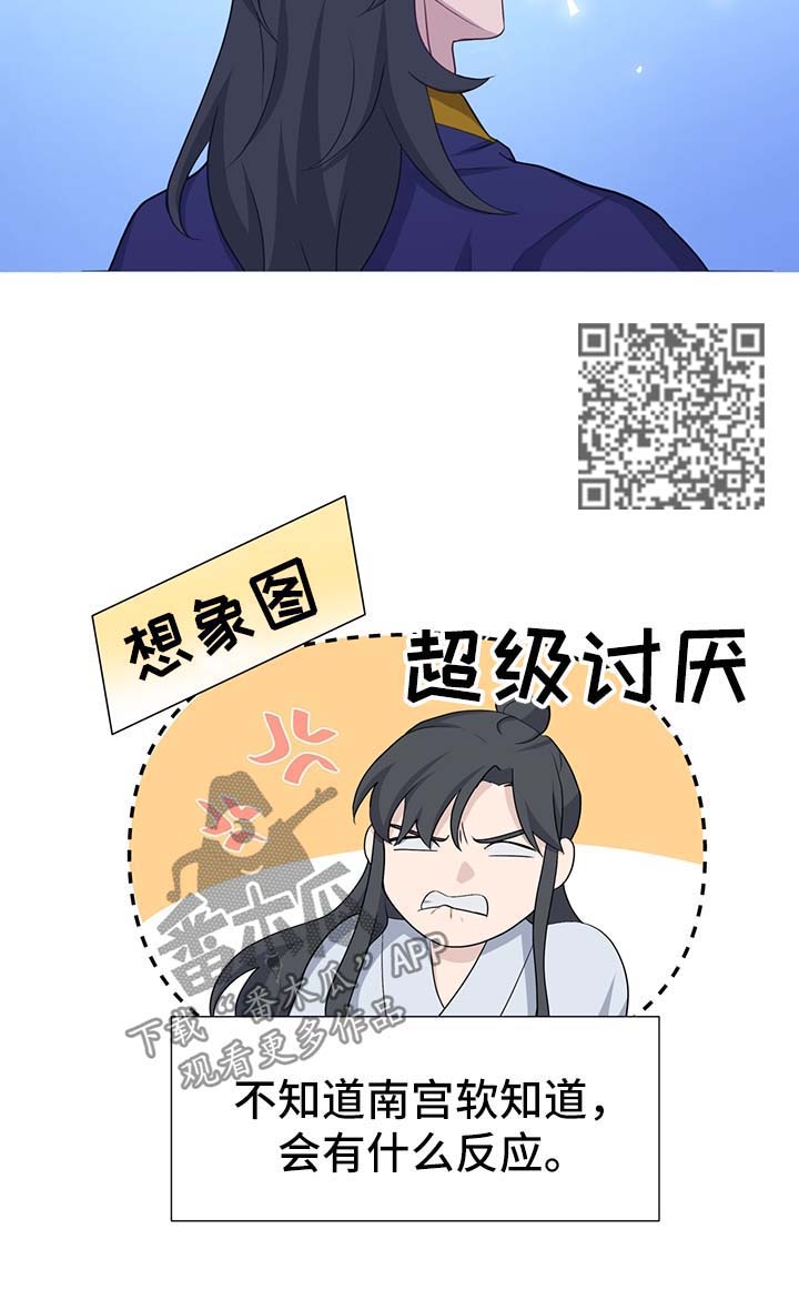 《灵魂置换》漫画最新章节第54章：新材料免费下拉式在线观看章节第【13】张图片