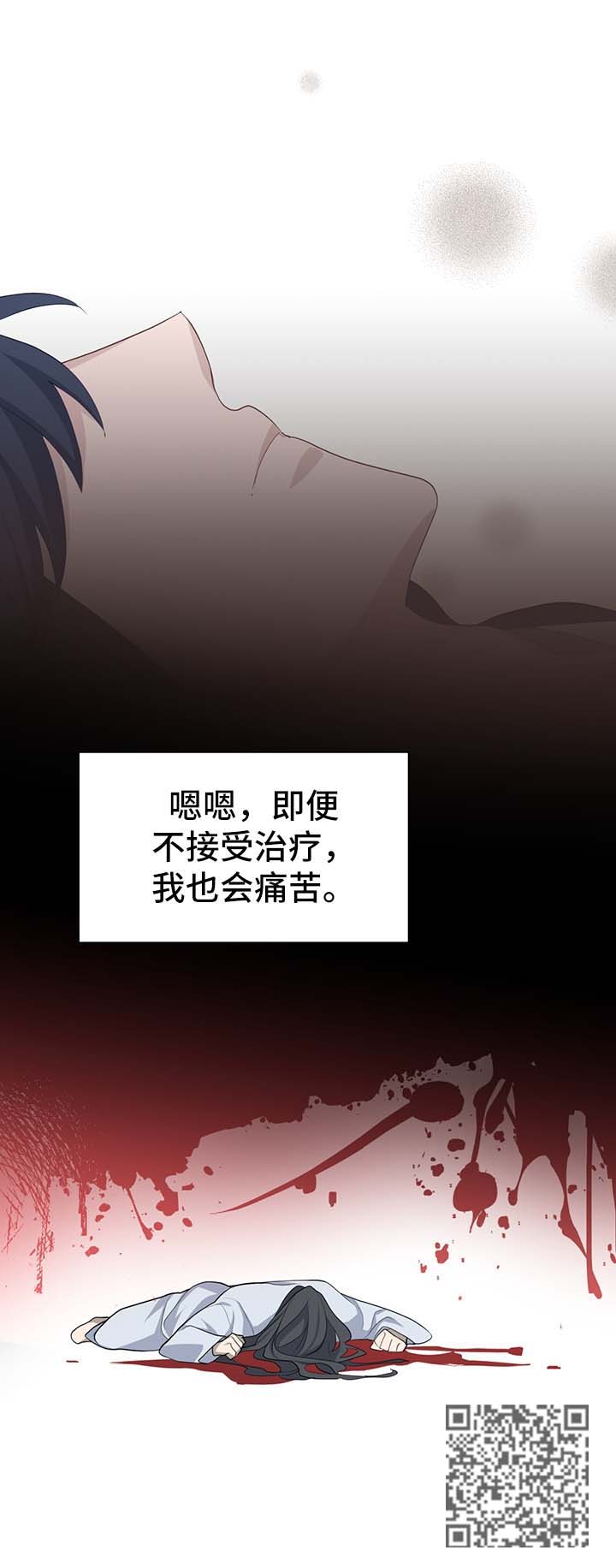 《灵魂置换》漫画最新章节第54章：新材料免费下拉式在线观看章节第【1】张图片