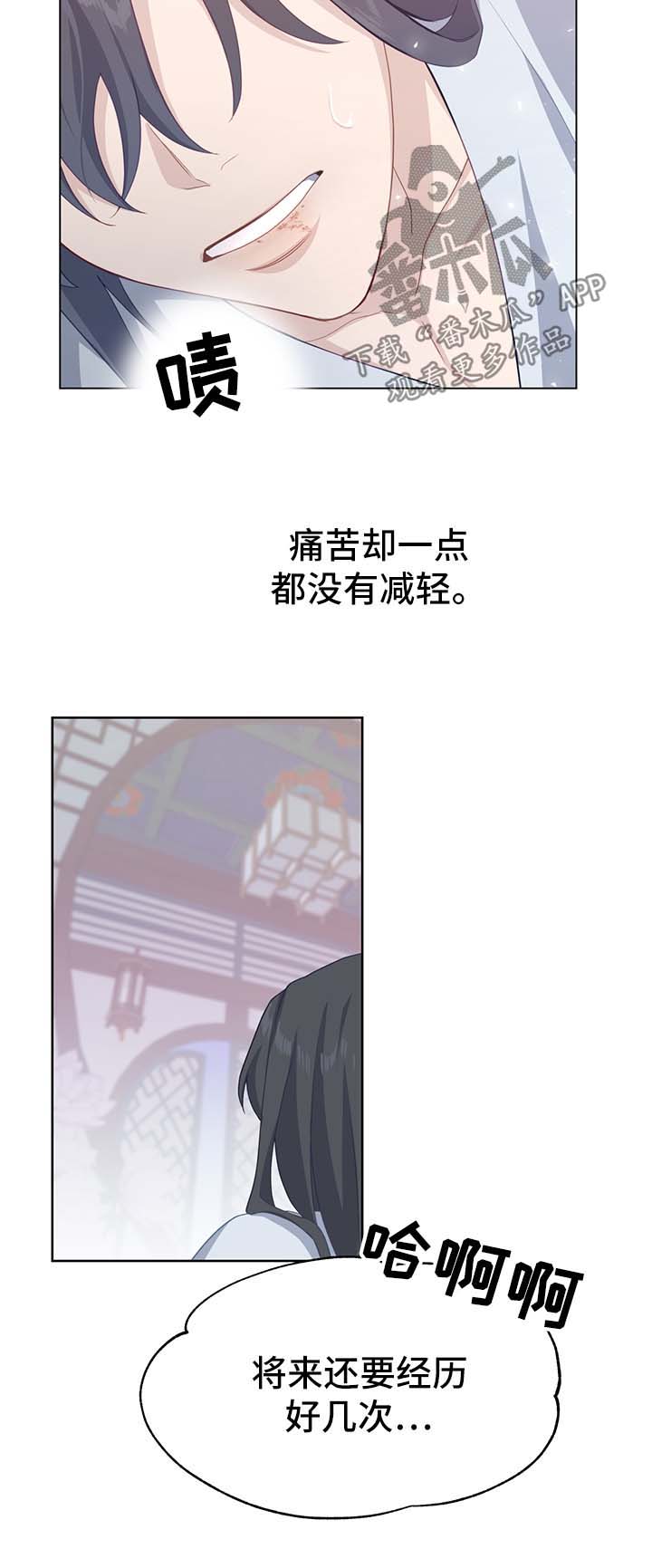 《灵魂置换》漫画最新章节第54章：新材料免费下拉式在线观看章节第【5】张图片