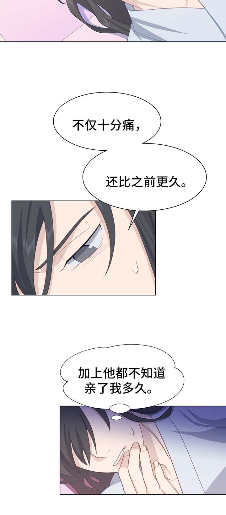 《灵魂置换》漫画最新章节第54章：新材料免费下拉式在线观看章节第【7】张图片