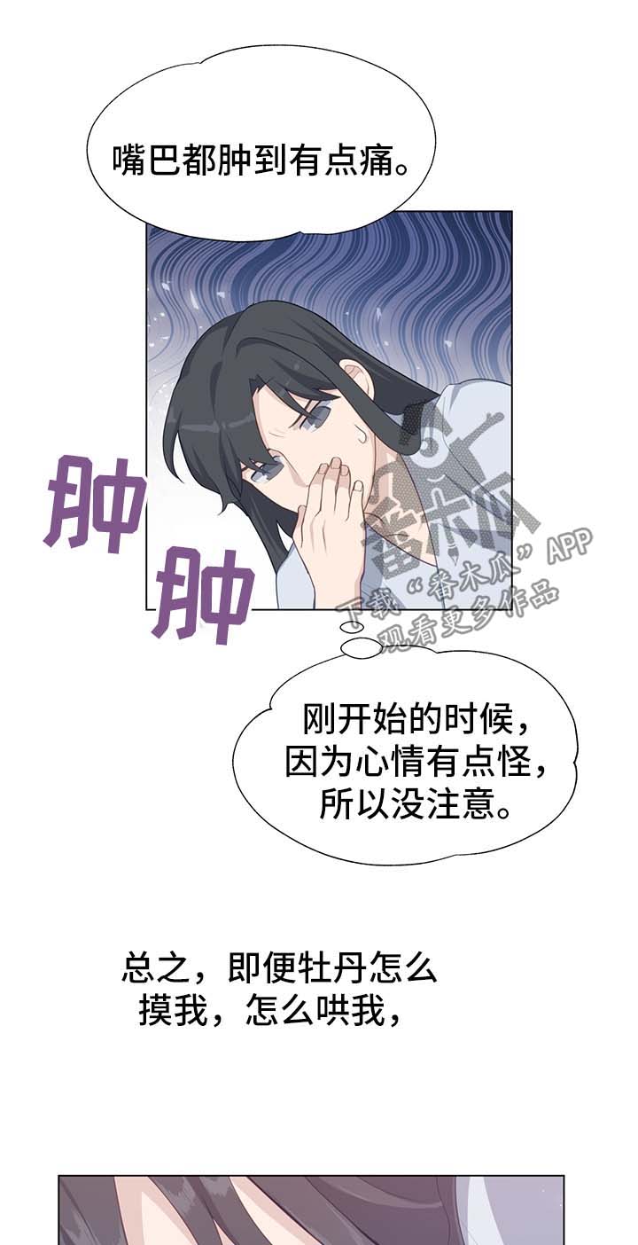 《灵魂置换》漫画最新章节第54章：新材料免费下拉式在线观看章节第【6】张图片