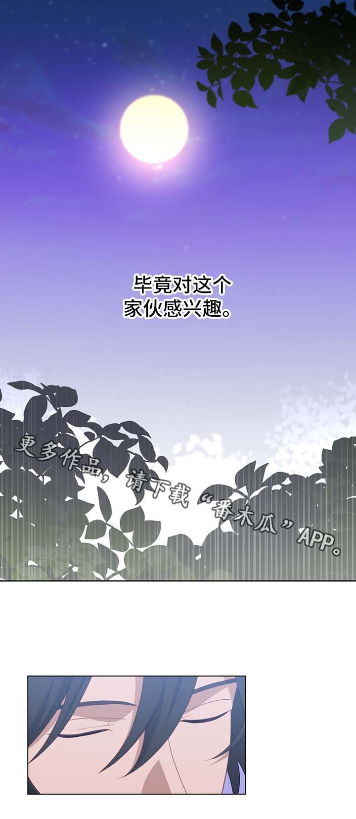 《灵魂置换》漫画最新章节第54章：新材料免费下拉式在线观看章节第【11】张图片