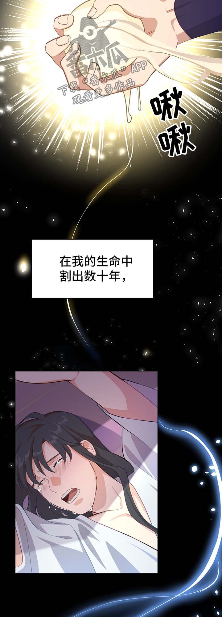 《灵魂置换》漫画最新章节第54章：新材料免费下拉式在线观看章节第【16】张图片