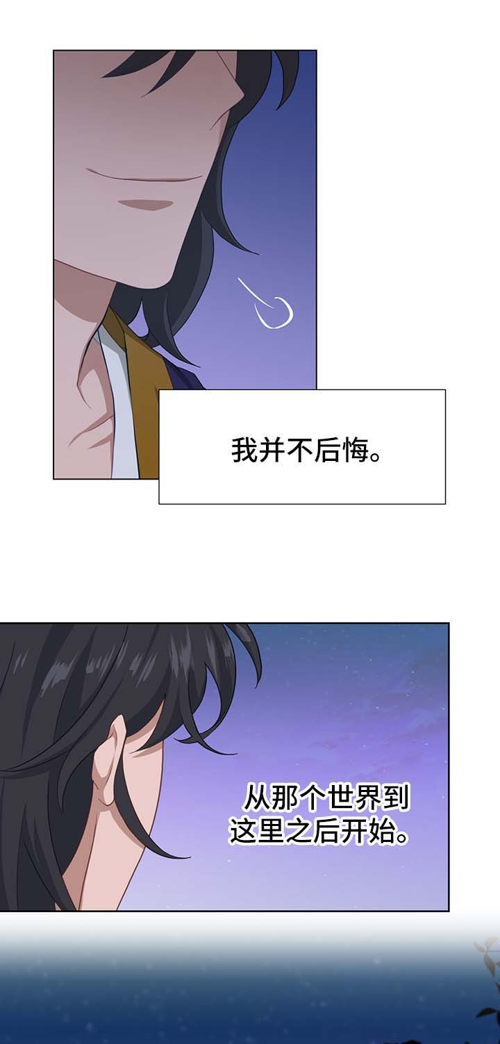 《灵魂置换》漫画最新章节第54章：新材料免费下拉式在线观看章节第【12】张图片