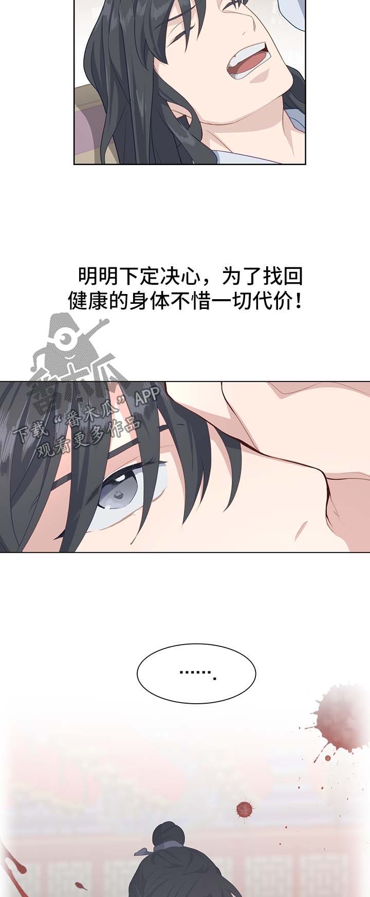 《灵魂置换》漫画最新章节第54章：新材料免费下拉式在线观看章节第【3】张图片