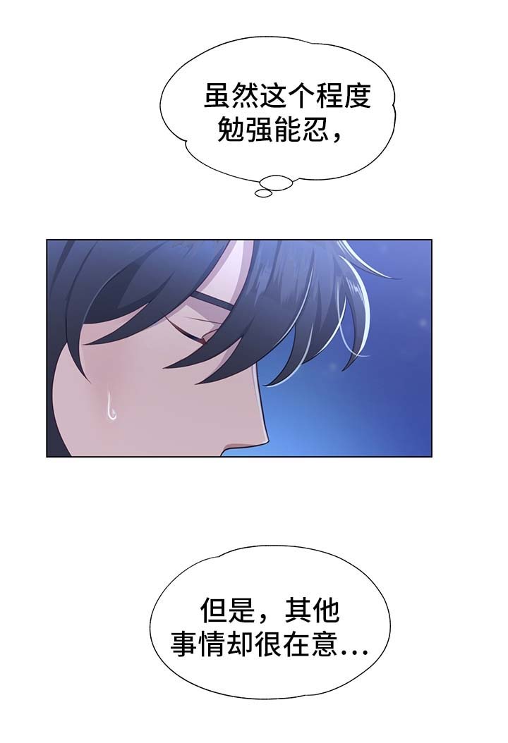 《灵魂置换》漫画最新章节第54章：新材料免费下拉式在线观看章节第【19】张图片