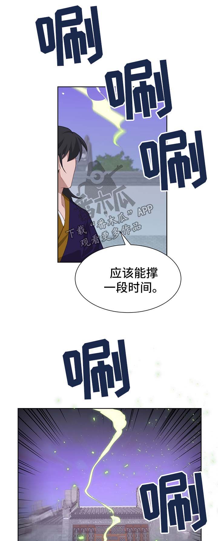 《灵魂置换》漫画最新章节第55章：值得信赖的人免费下拉式在线观看章节第【3】张图片