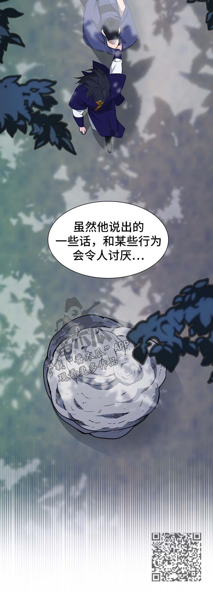 《灵魂置换》漫画最新章节第55章：值得信赖的人免费下拉式在线观看章节第【12】张图片