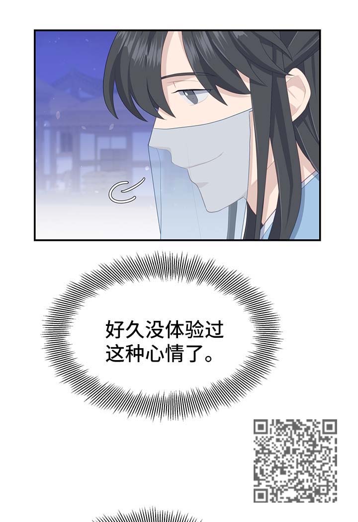 《灵魂置换》漫画最新章节第56章：治疗效果免费下拉式在线观看章节第【11】张图片