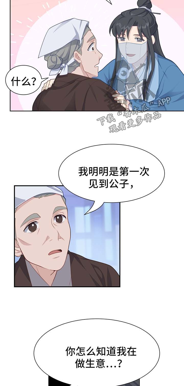 《灵魂置换》漫画最新章节第56章：治疗效果免费下拉式在线观看章节第【8】张图片