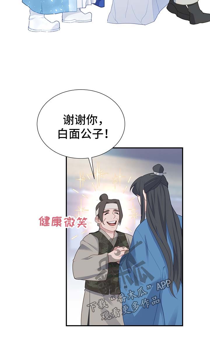 《灵魂置换》漫画最新章节第56章：治疗效果免费下拉式在线观看章节第【12】张图片