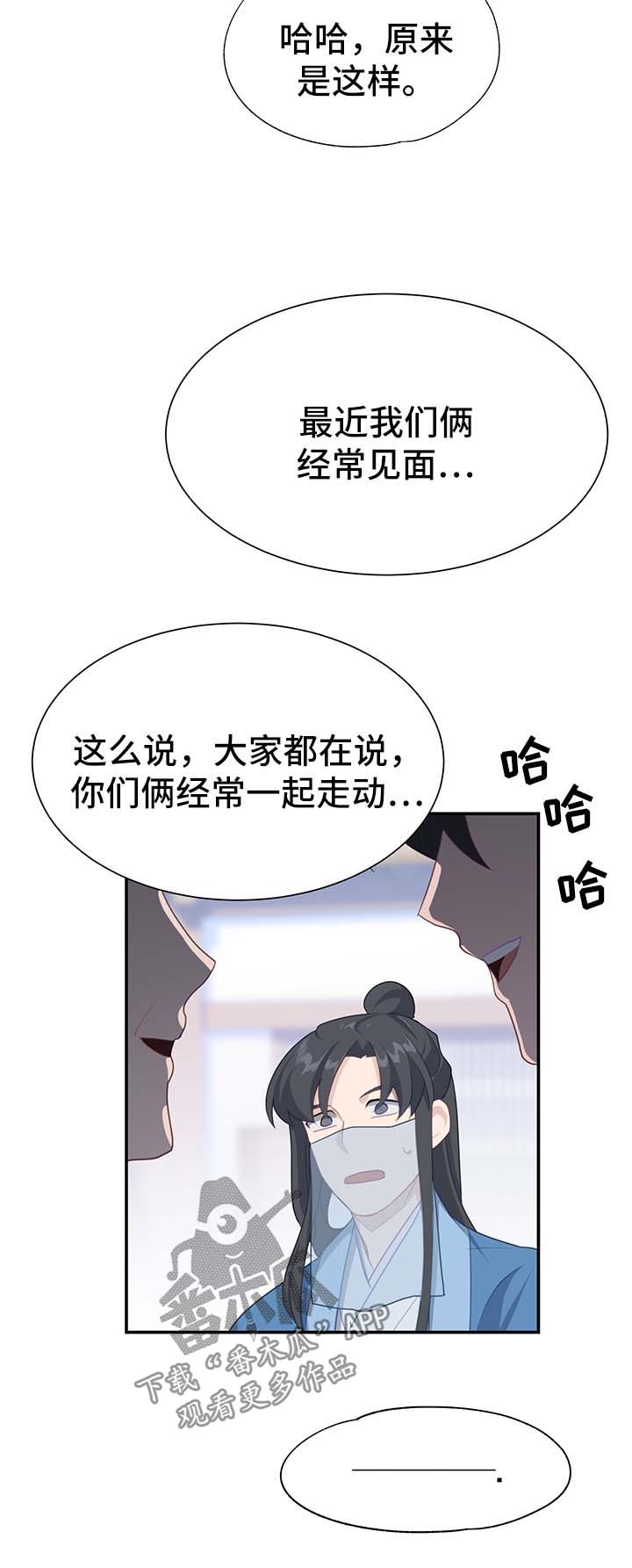 《灵魂置换》漫画最新章节第56章：治疗效果免费下拉式在线观看章节第【5】张图片