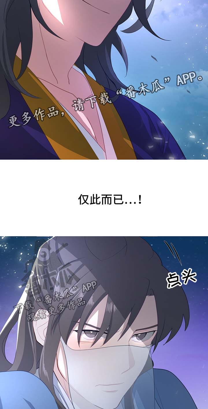 《灵魂置换》漫画最新章节第57章：测试免费下拉式在线观看章节第【2】张图片