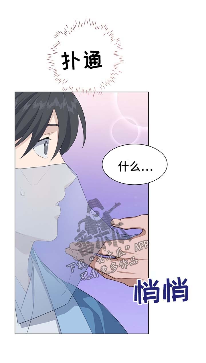 《灵魂置换》漫画最新章节第57章：测试免费下拉式在线观看章节第【19】张图片