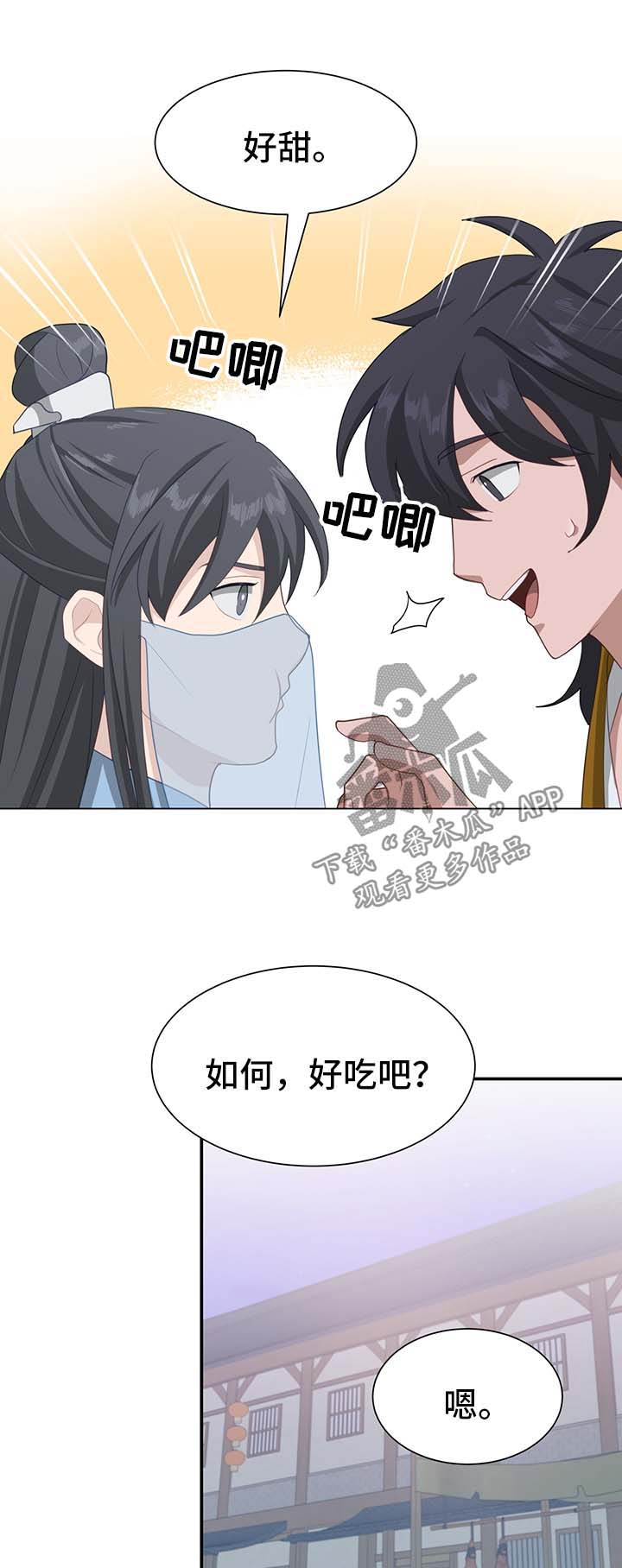 《灵魂置换》漫画最新章节第57章：测试免费下拉式在线观看章节第【13】张图片