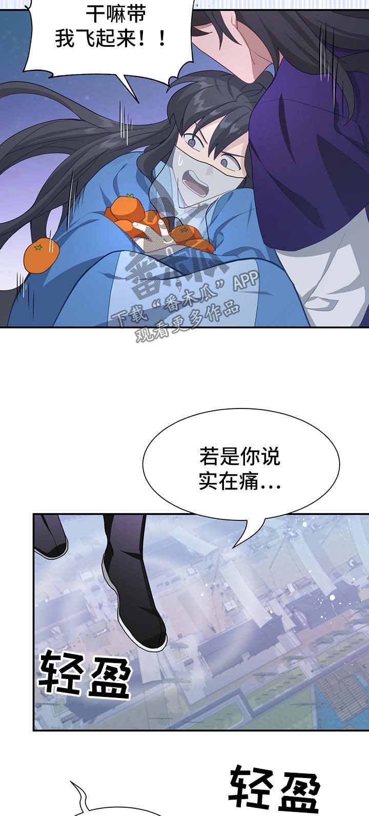 《灵魂置换》漫画最新章节第57章：测试免费下拉式在线观看章节第【7】张图片