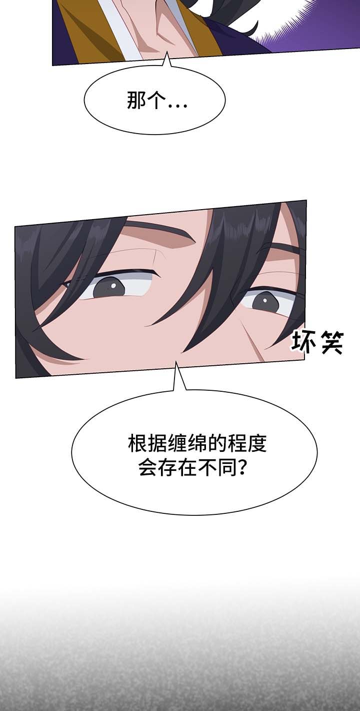 《灵魂置换》漫画最新章节第57章：测试免费下拉式在线观看章节第【10】张图片