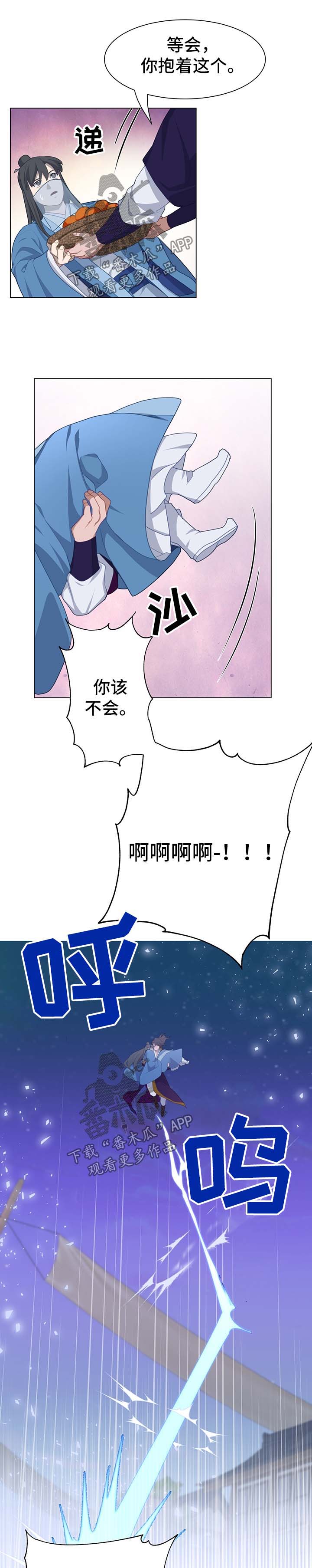 《灵魂置换》漫画最新章节第57章：测试免费下拉式在线观看章节第【8】张图片