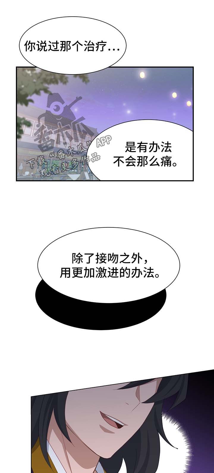 《灵魂置换》漫画最新章节第57章：测试免费下拉式在线观看章节第【11】张图片