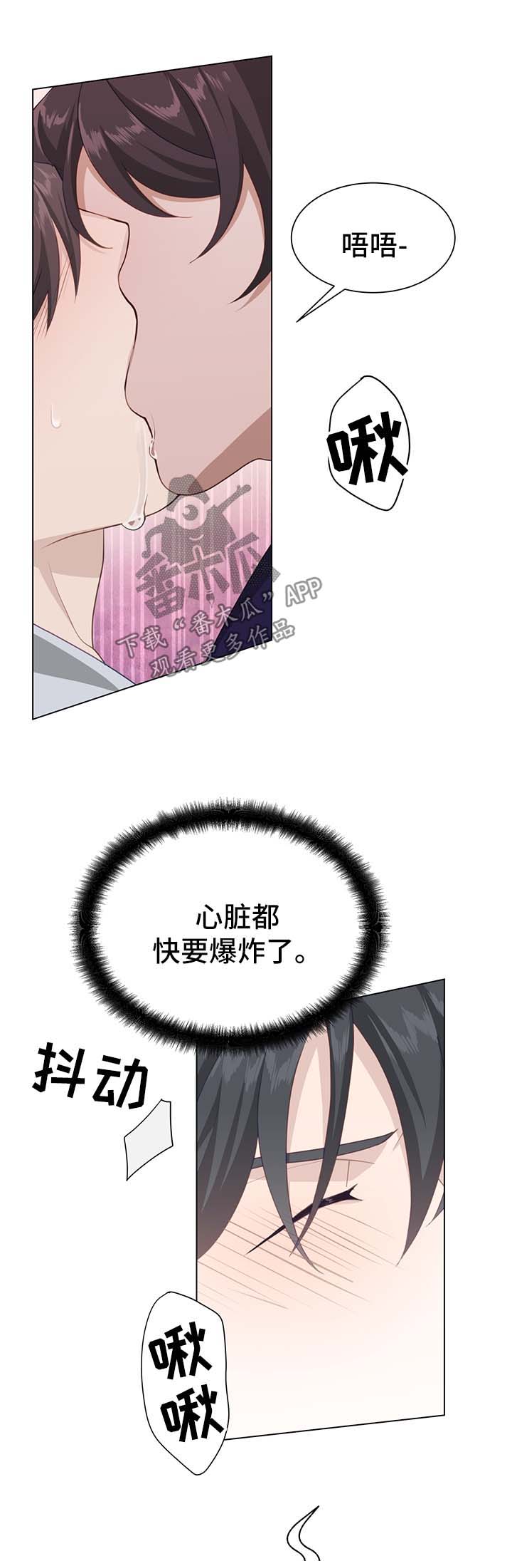 《灵魂置换》漫画最新章节第58章：打扰免费下拉式在线观看章节第【12】张图片