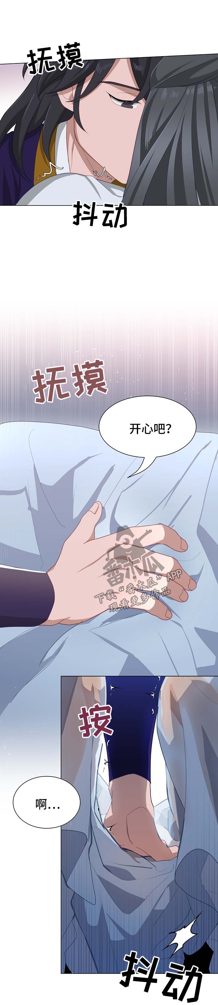 《灵魂置换》漫画最新章节第58章：打扰免费下拉式在线观看章节第【6】张图片