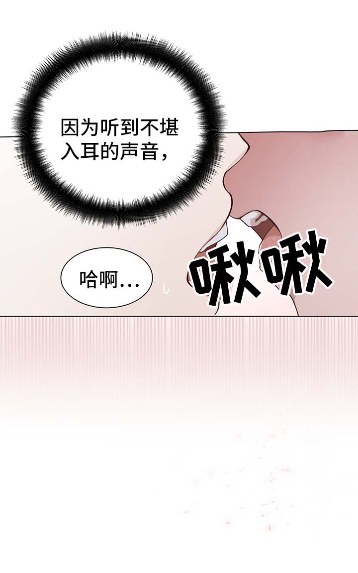 《灵魂置换》漫画最新章节第58章：打扰免费下拉式在线观看章节第【13】张图片