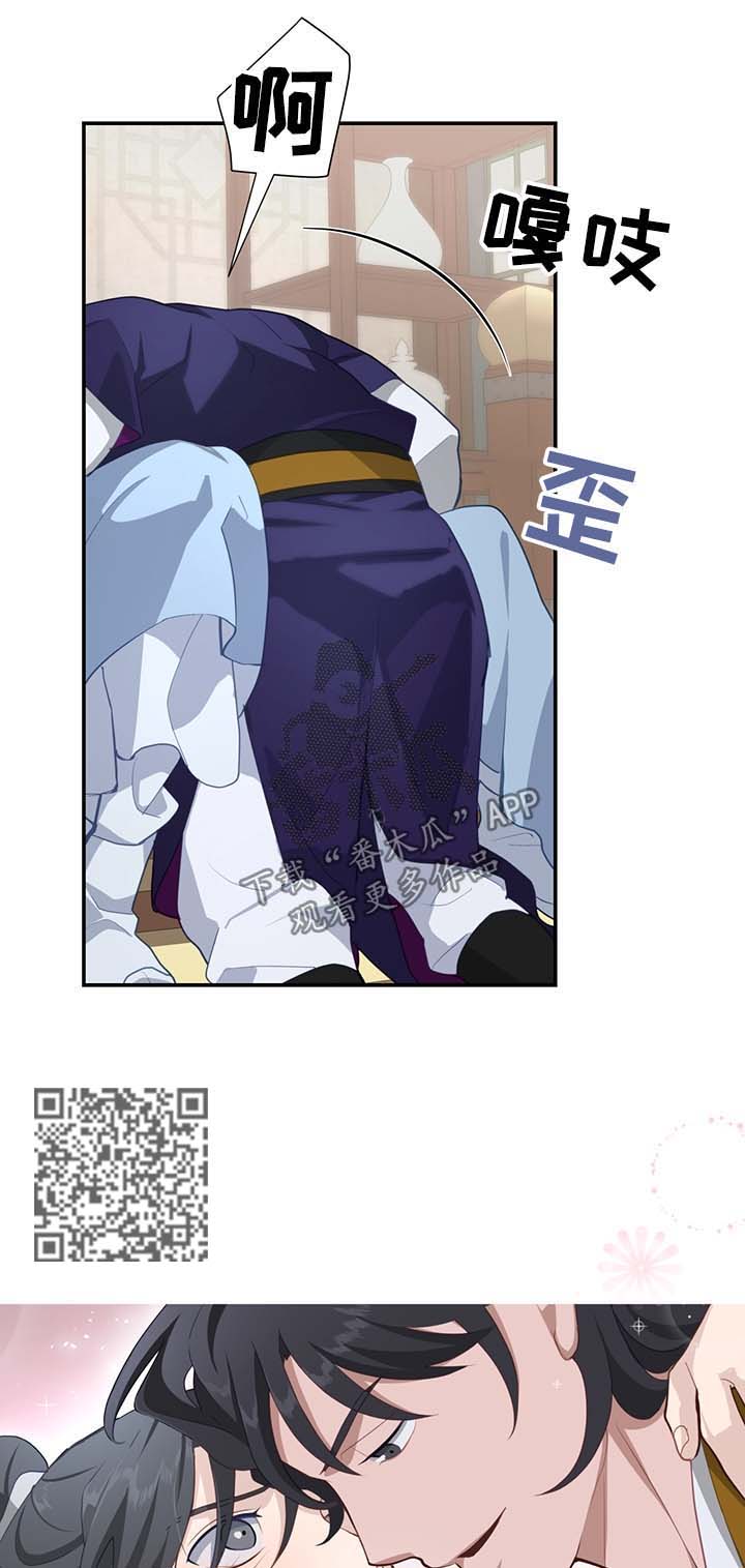 《灵魂置换》漫画最新章节第58章：打扰免费下拉式在线观看章节第【10】张图片