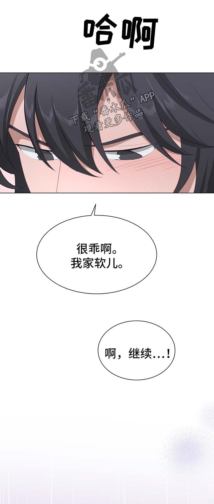 《灵魂置换》漫画最新章节第58章：打扰免费下拉式在线观看章节第【4】张图片