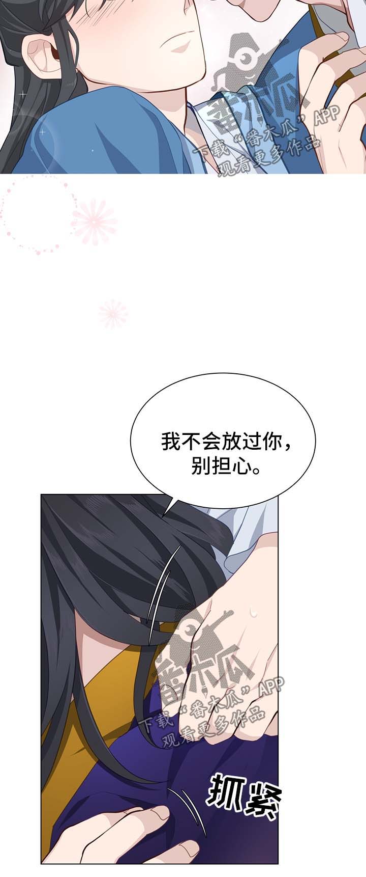 《灵魂置换》漫画最新章节第58章：打扰免费下拉式在线观看章节第【9】张图片