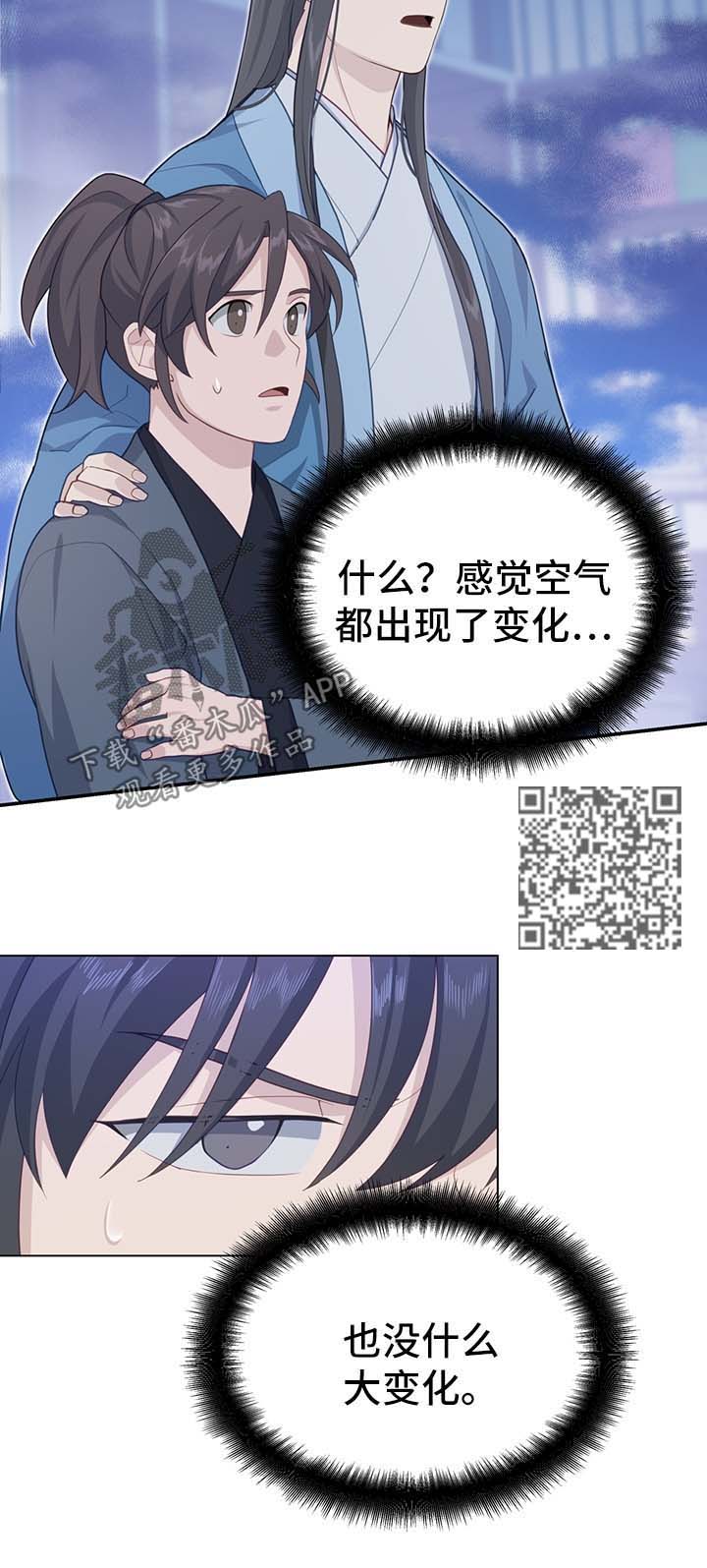 《灵魂置换》漫画最新章节第59章：亚空间免费下拉式在线观看章节第【13】张图片