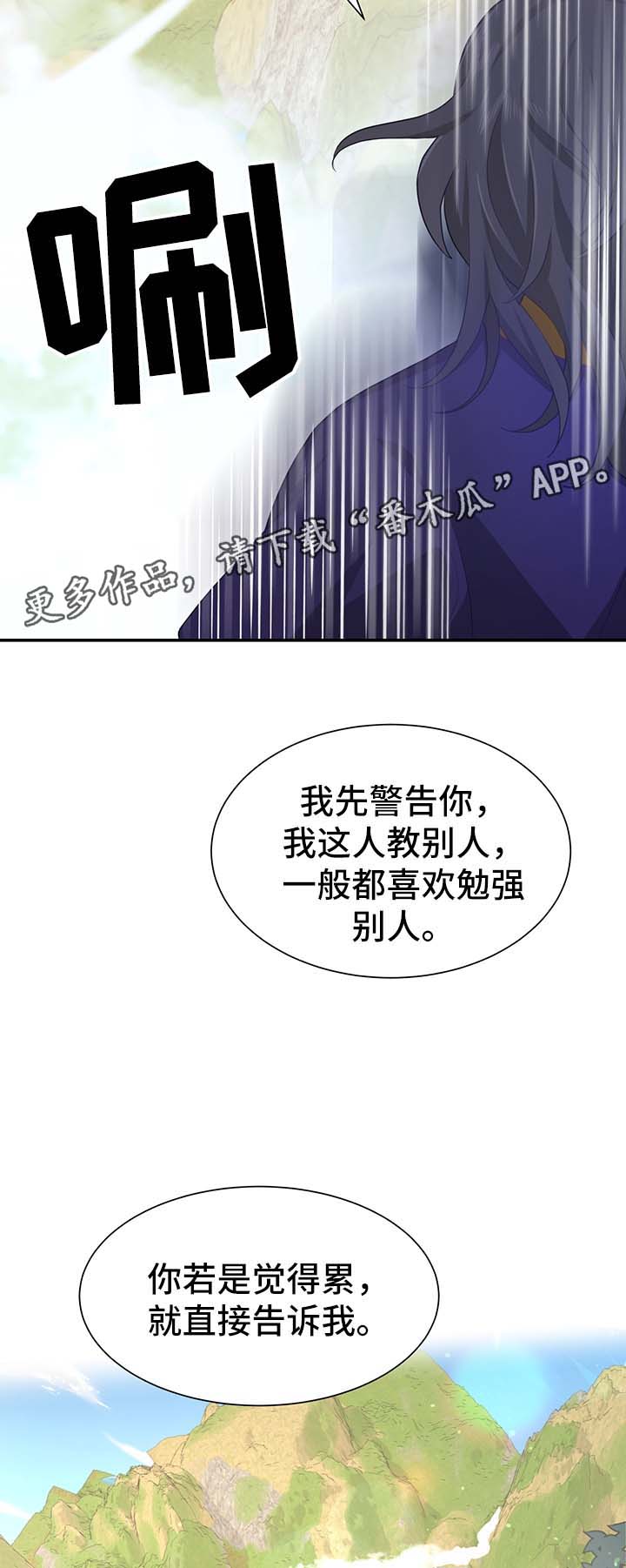 《灵魂置换》漫画最新章节第59章：亚空间免费下拉式在线观看章节第【5】张图片