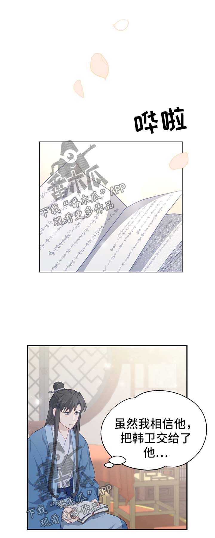 《灵魂置换》漫画最新章节第59章：亚空间免费下拉式在线观看章节第【2】张图片