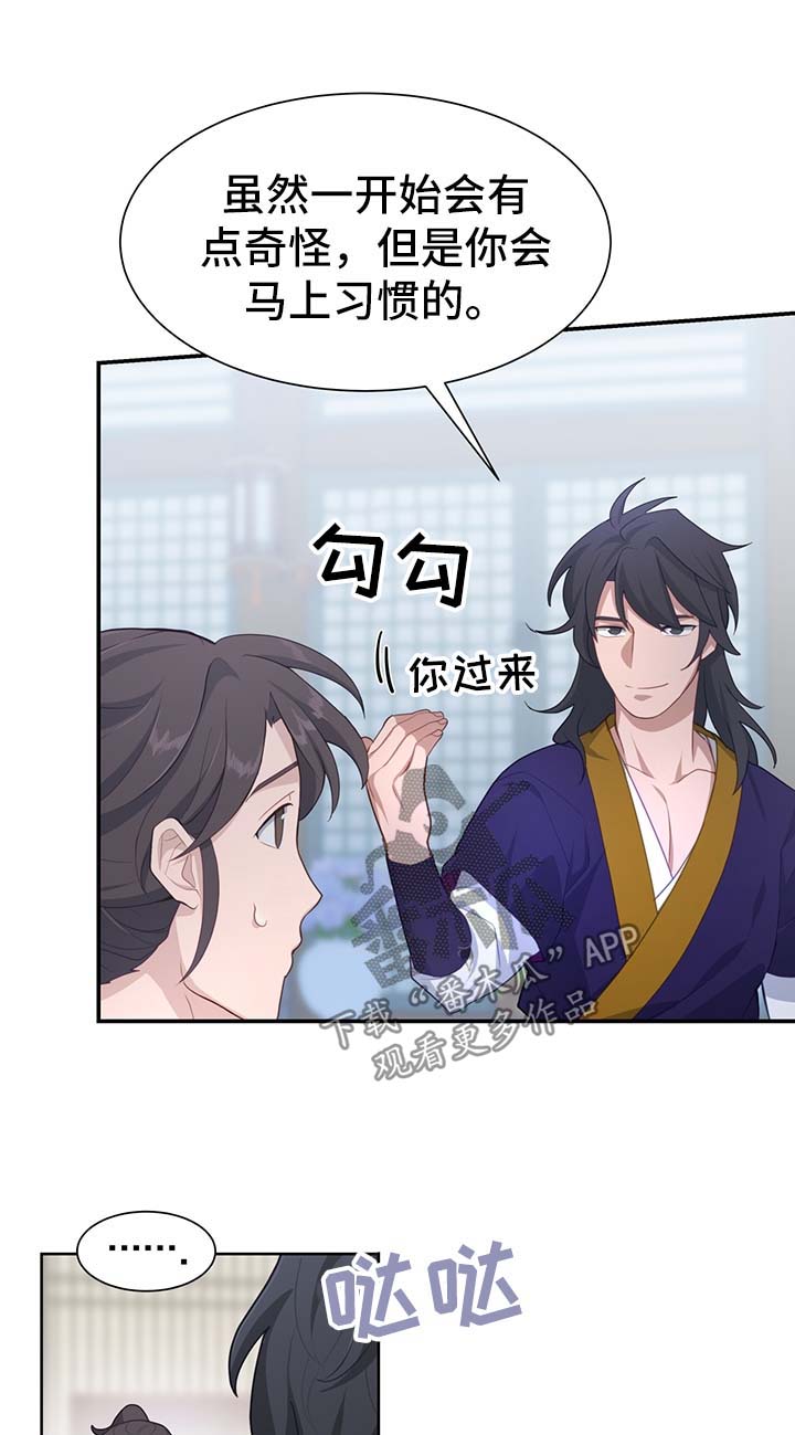 《灵魂置换》漫画最新章节第59章：亚空间免费下拉式在线观看章节第【12】张图片