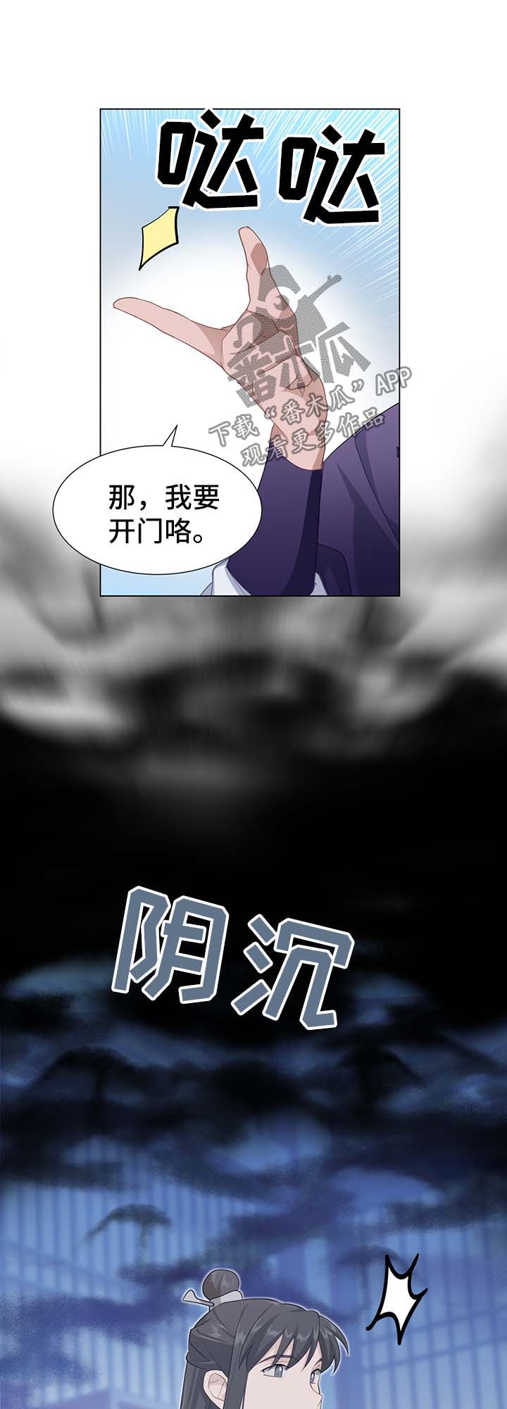 《灵魂置换》漫画最新章节第59章：亚空间免费下拉式在线观看章节第【14】张图片