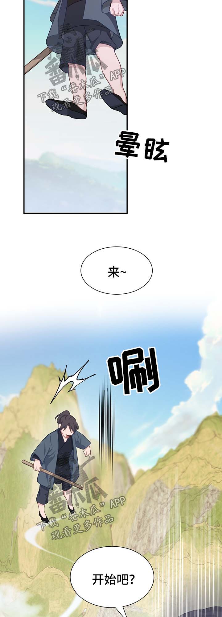 《灵魂置换》漫画最新章节第59章：亚空间免费下拉式在线观看章节第【6】张图片