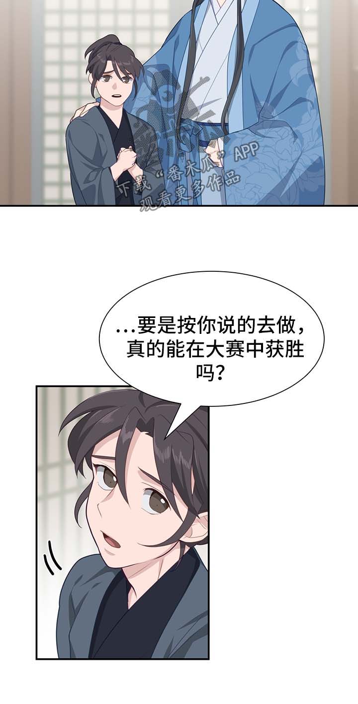 《灵魂置换》漫画最新章节第59章：亚空间免费下拉式在线观看章节第【19】张图片