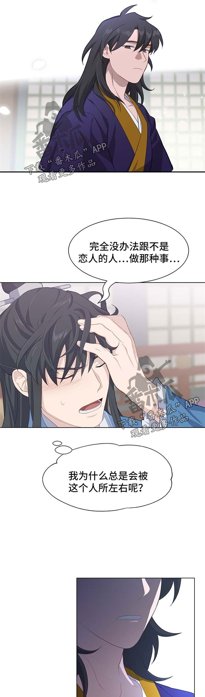 《灵魂置换》漫画最新章节第61章：交往试试免费下拉式在线观看章节第【3】张图片