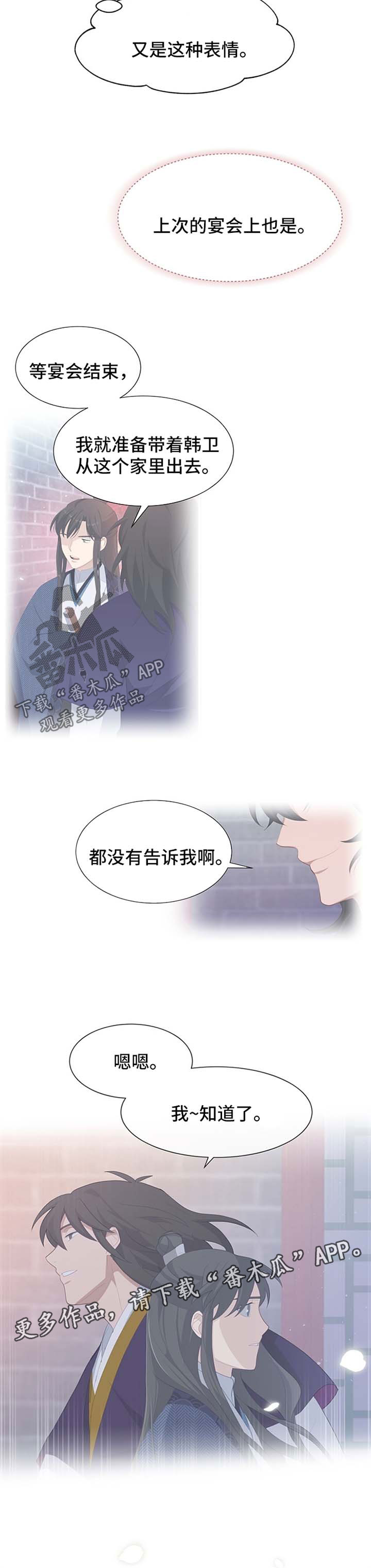 《灵魂置换》漫画最新章节第61章：交往试试免费下拉式在线观看章节第【4】张图片