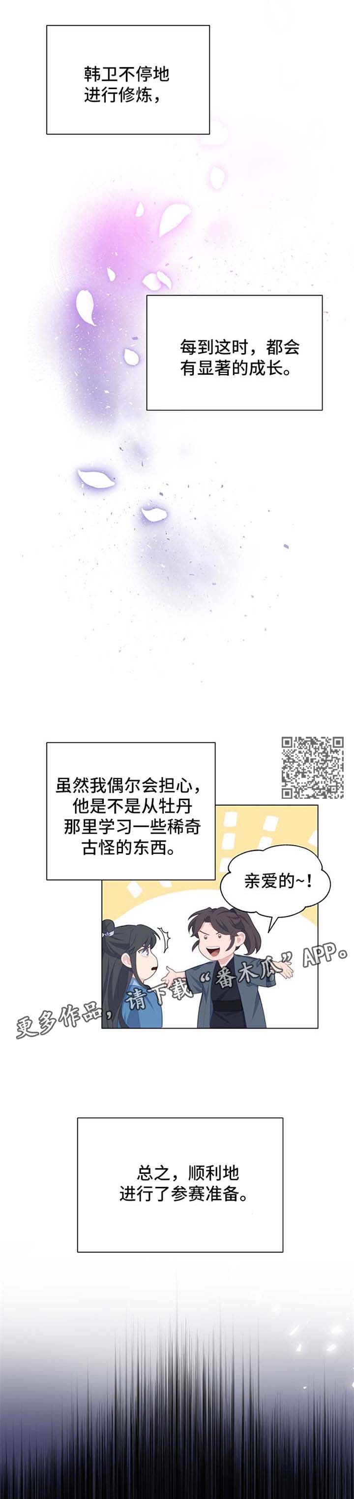 《灵魂置换》漫画最新章节第61章：交往试试免费下拉式在线观看章节第【7】张图片