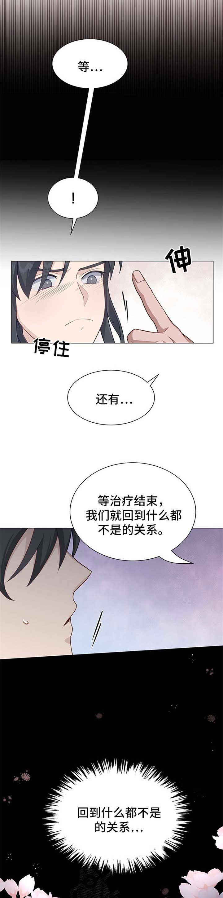 《灵魂置换》漫画最新章节第62章：你不是也讨厌他免费下拉式在线观看章节第【14】张图片