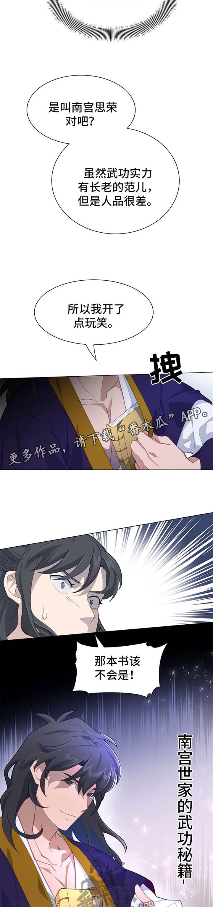 《灵魂置换》漫画最新章节第62章：你不是也讨厌他免费下拉式在线观看章节第【3】张图片