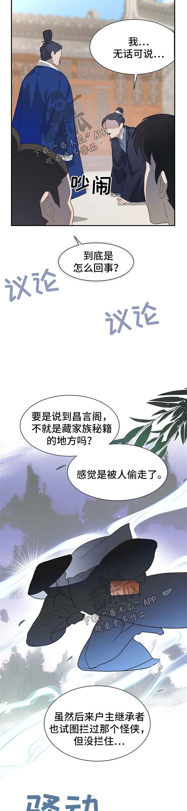 《灵魂置换》漫画最新章节第62章：你不是也讨厌他免费下拉式在线观看章节第【8】张图片